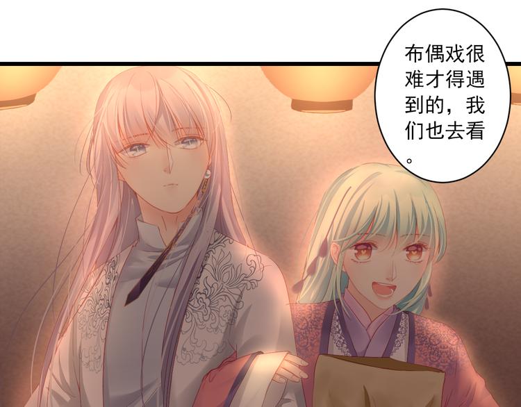 第13话 片刻幸福85