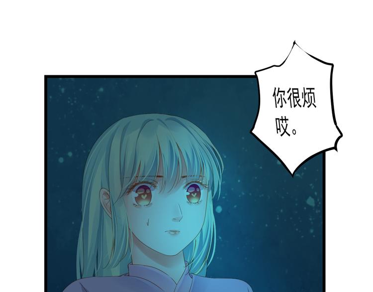 第15话 不愿看你痛苦84