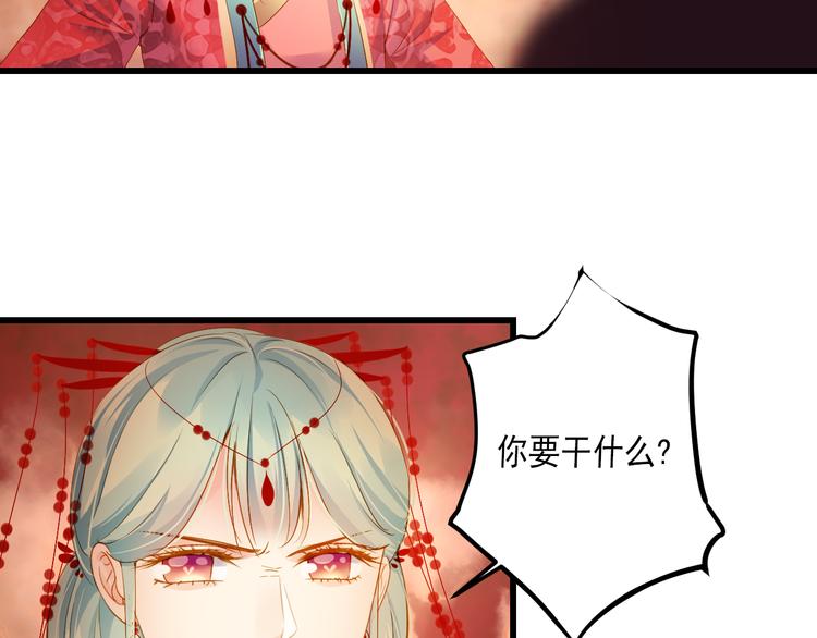 第29话 嫁衣83