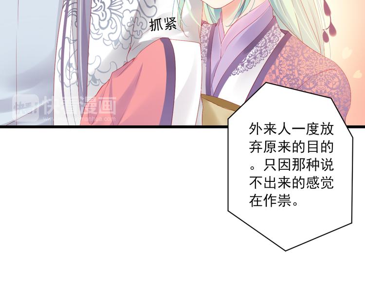 第13话 片刻幸福90