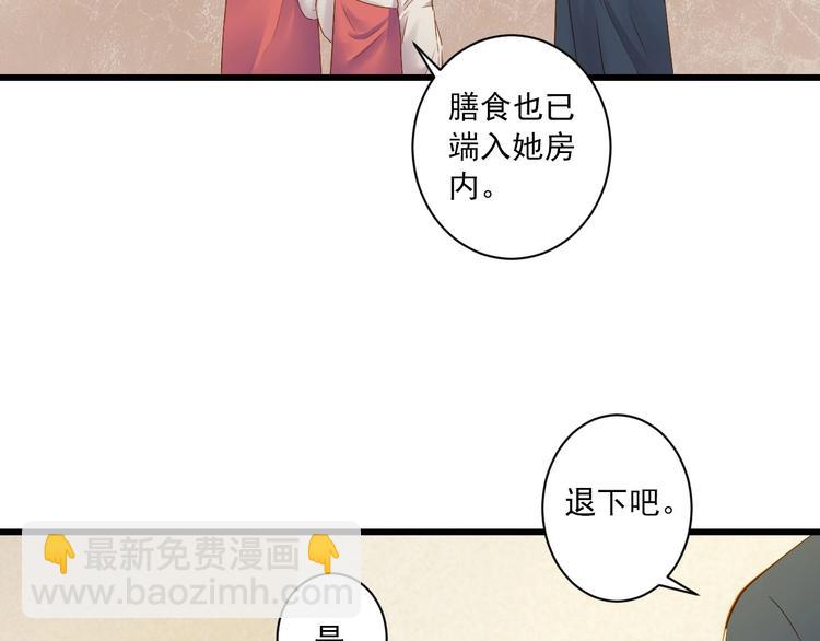 第37话 你的眼中只有他28