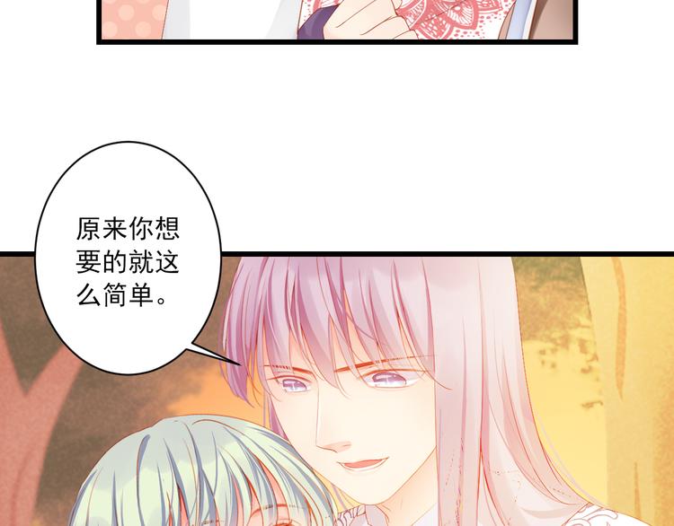 第5话 威胁？！71