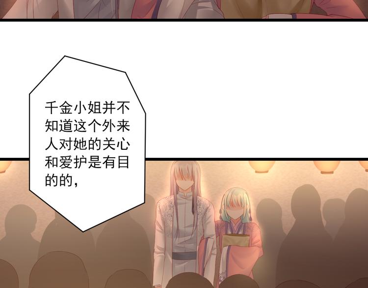 第13话 片刻幸福86