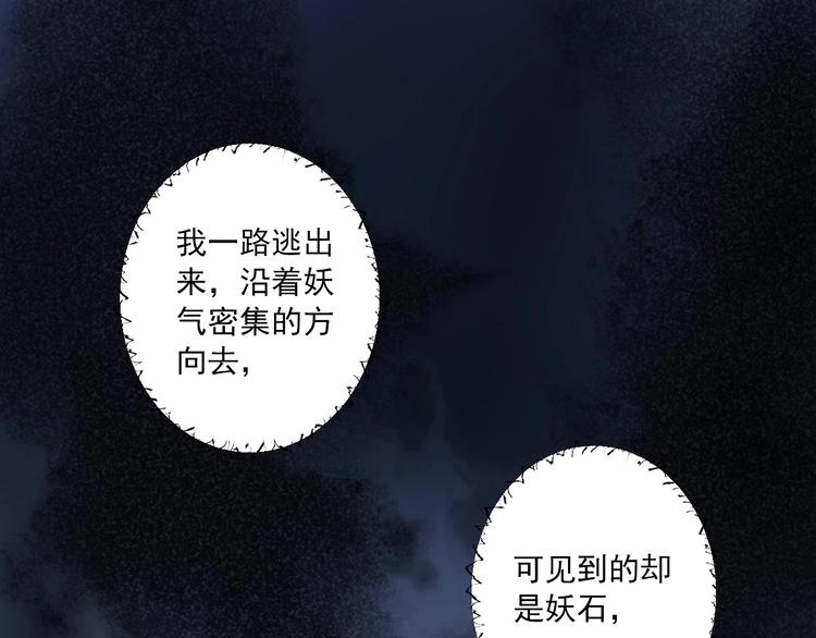 第42话 陷入危机15