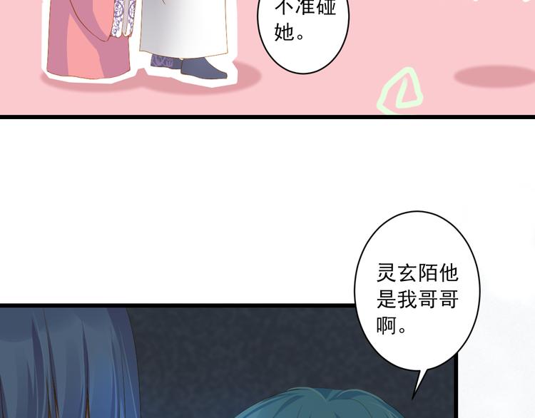 第15话 不愿看你痛苦29