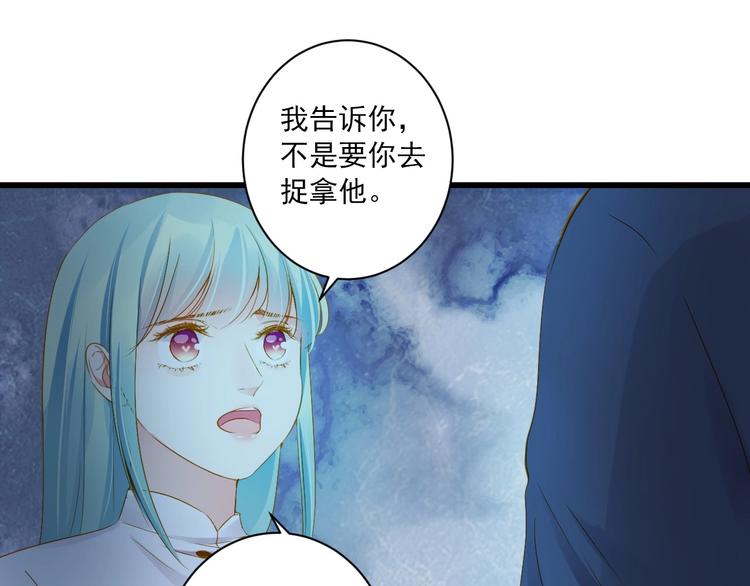 第37话 你的眼中只有他79