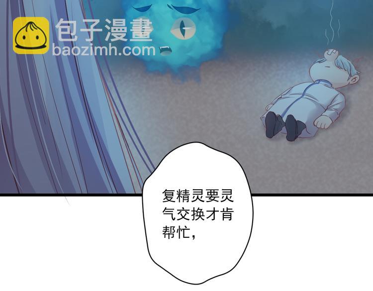 第9话 救命恩人？！31