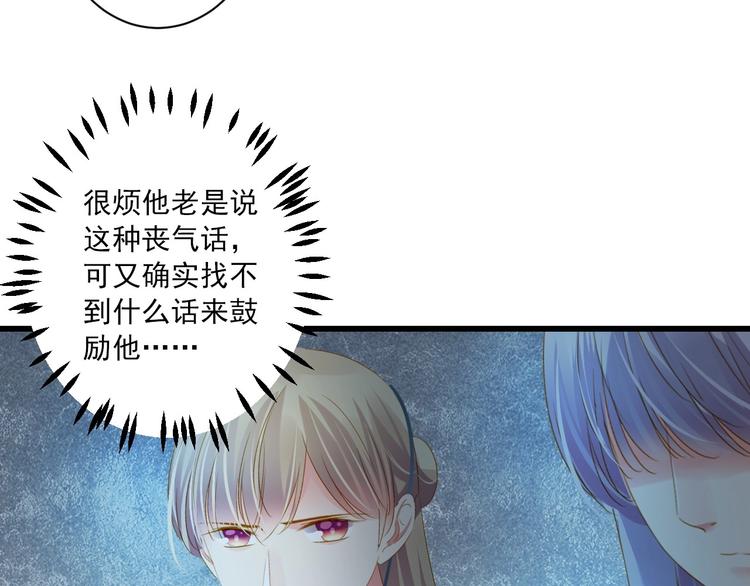 第41话 妖石76