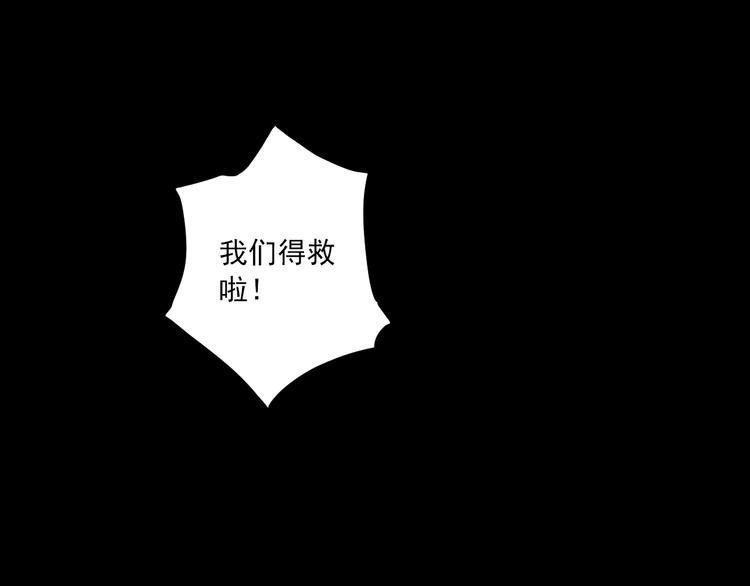 第8话 仇人还是恩人79