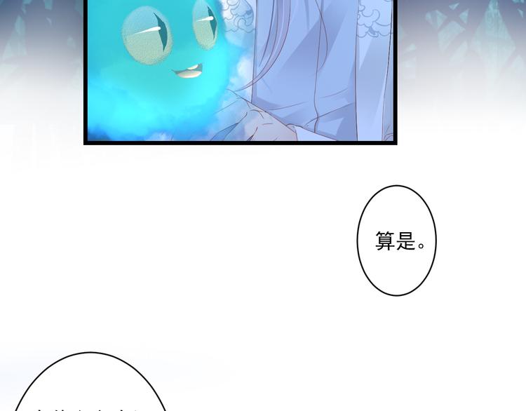第2话 我要的是你77