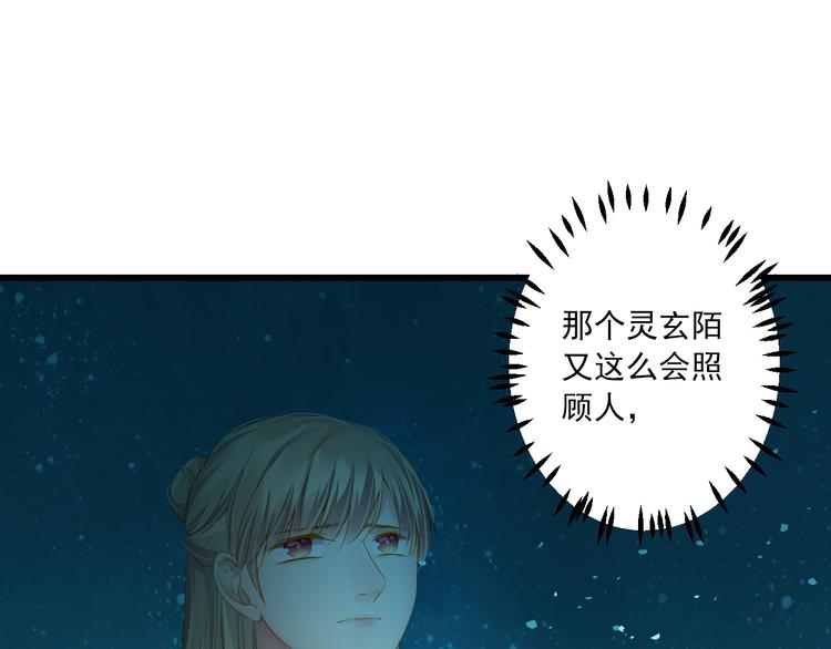 第23话 站在你身边66
