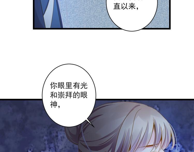 第37话 你的眼中只有他47