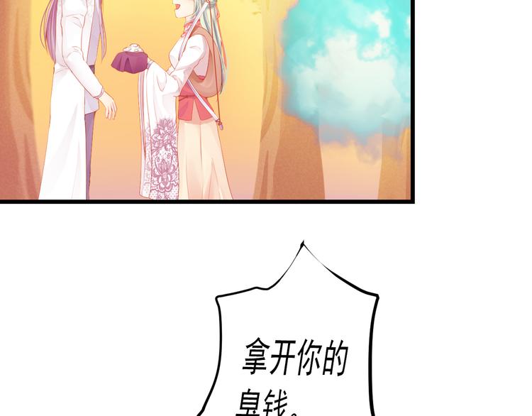 第5话 威胁？！74