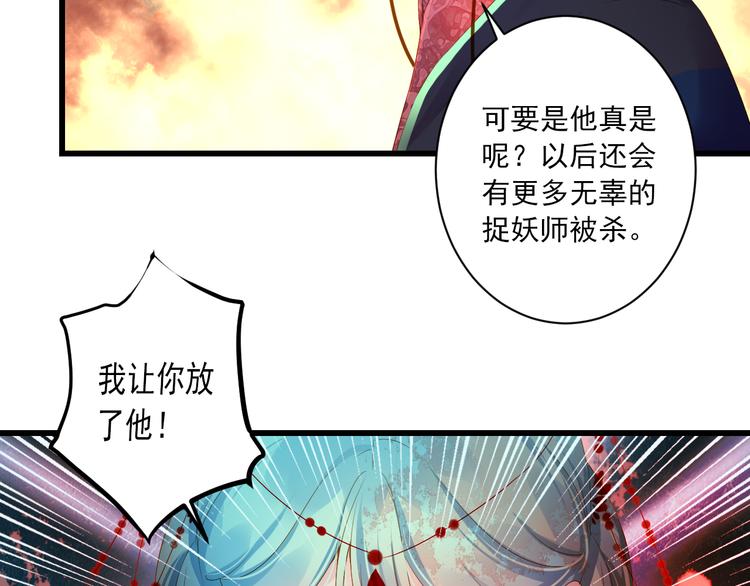 第29话 嫁衣96