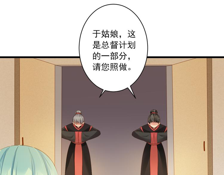 第29话 嫁衣38