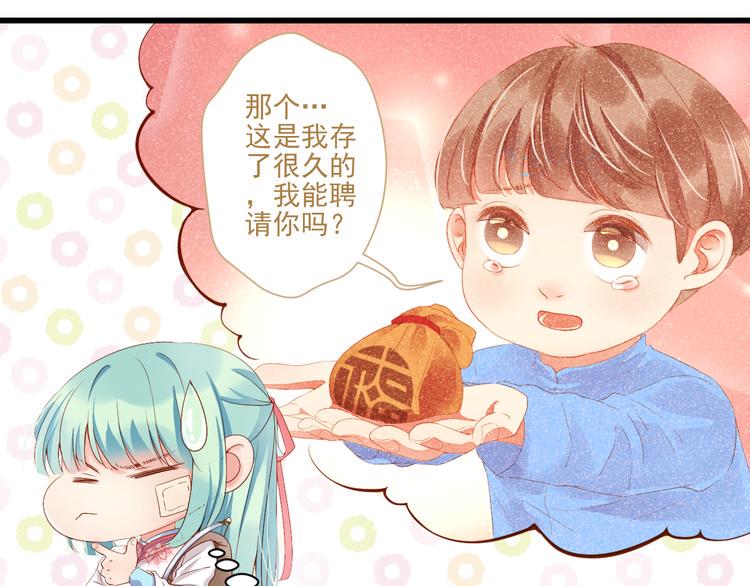 第3话 本体是正太？！70