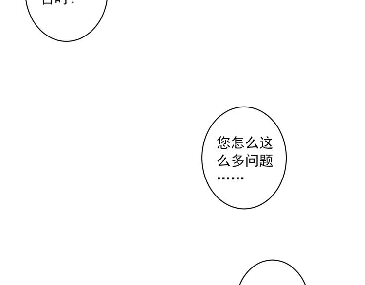 第29话 嫁衣30