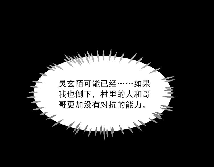 第7话 觉醒114