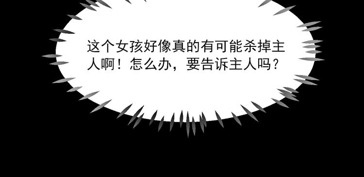 第5话 威胁？！117