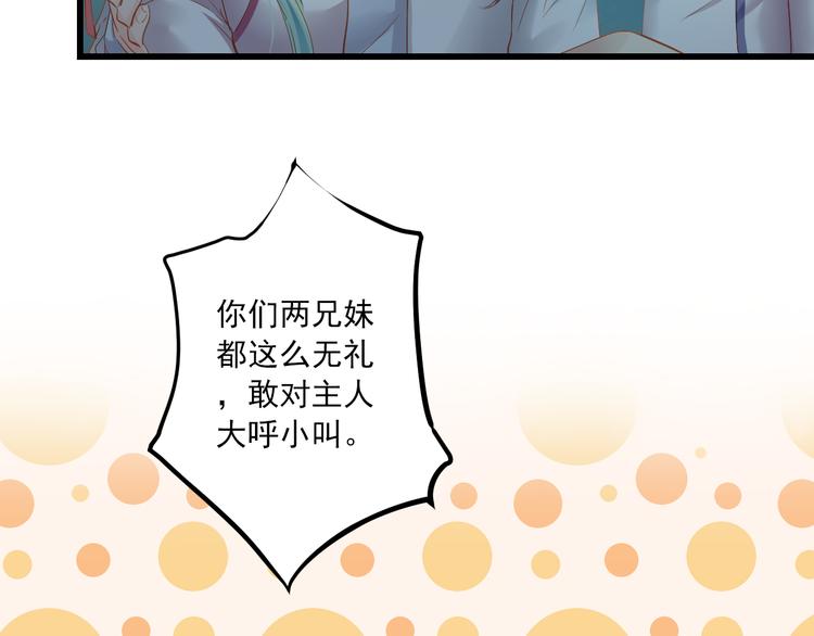 第9话 救命恩人？！27