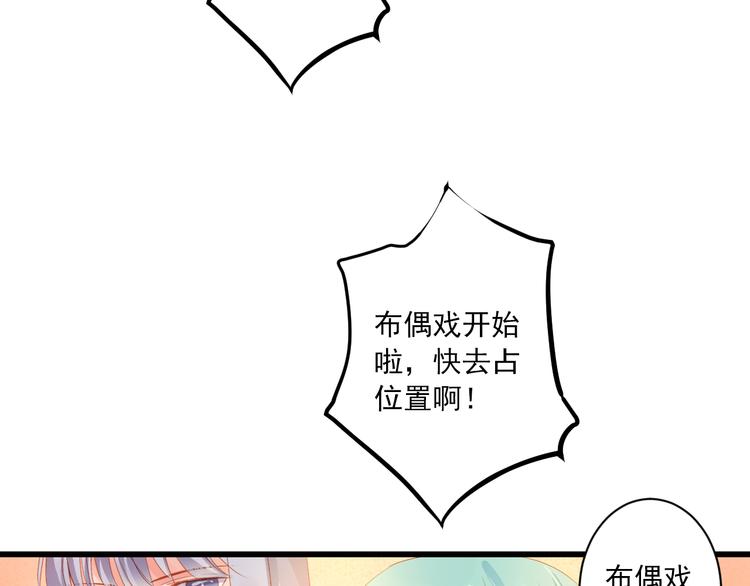 第13话 片刻幸福83