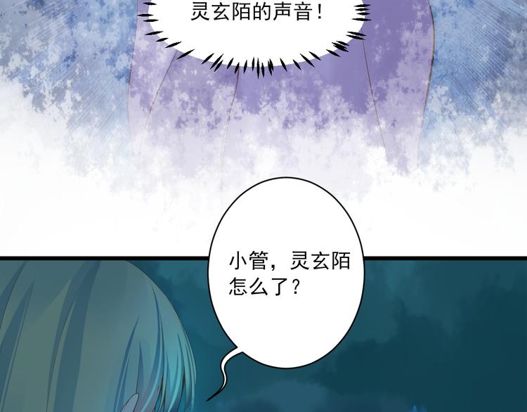 第15话 不愿看你痛苦80