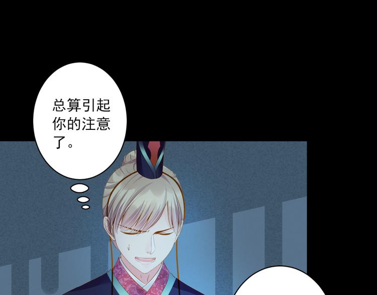 第30话 真实身份34