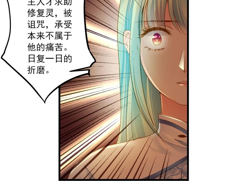 第33话 共同记忆47
