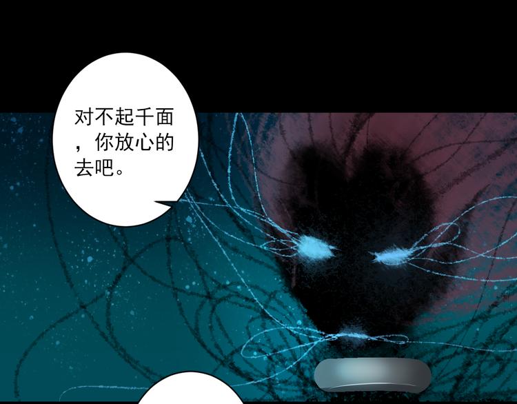 第30话 真实身份54