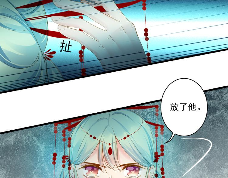 第29话 嫁衣91