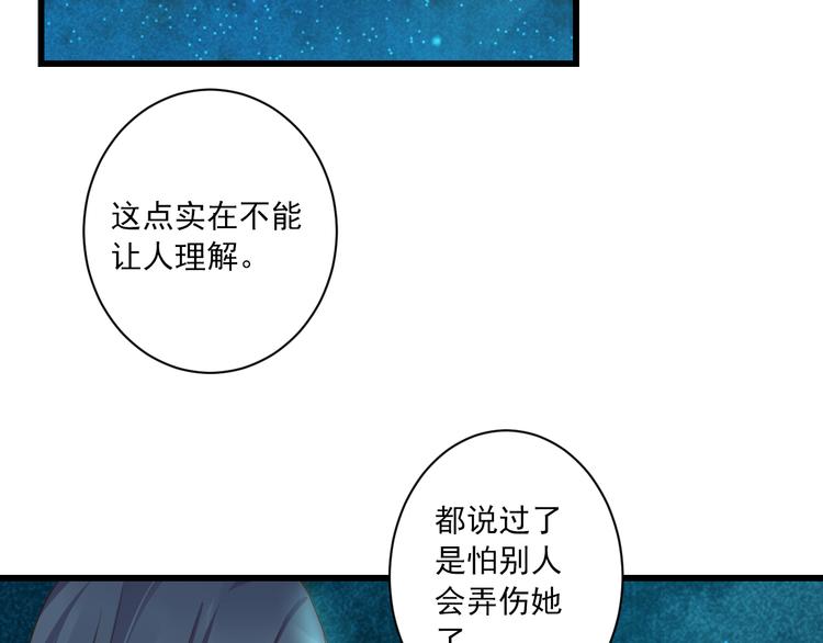 第14话 哥哥的病52