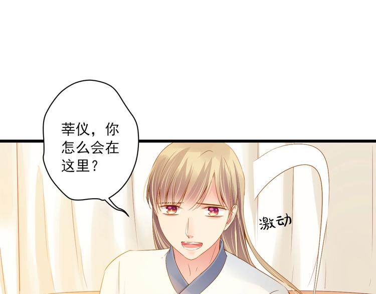 第41话 妖石19