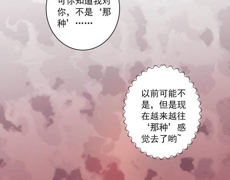 第15话 不愿看你痛苦63