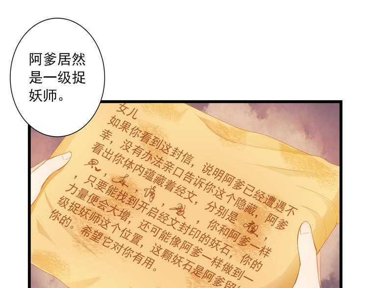 第5话 威胁？！111