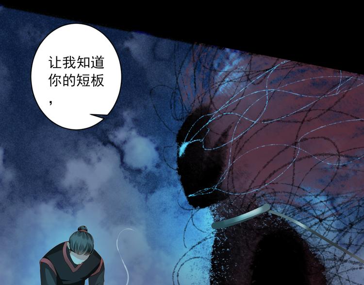 第30话 真实身份47