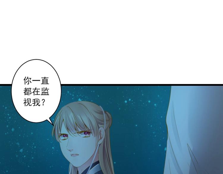 第37话 你的眼中只有他132