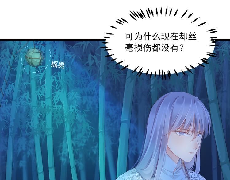 第2话 我要的是你38