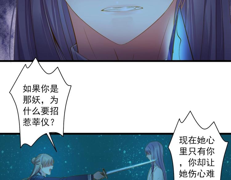 第37话 你的眼中只有他142