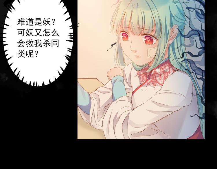 第3话 本体是正太？！114