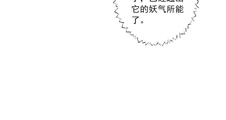第21话 新的危机？99