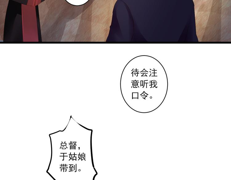 第29话 嫁衣53