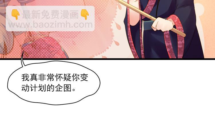 第29话 嫁衣65