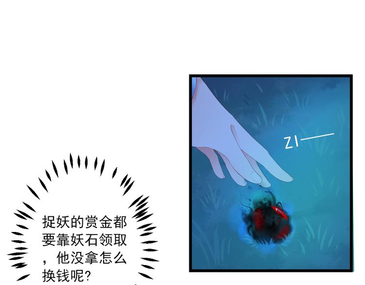 第2话 我要的是你63