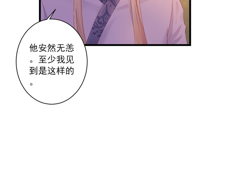 第13话 片刻幸福39