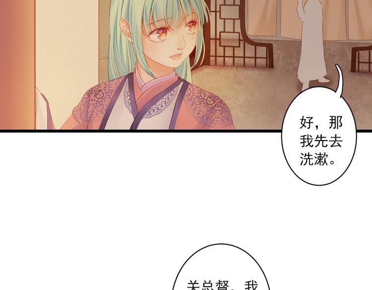 第15话 不愿看你痛苦47
