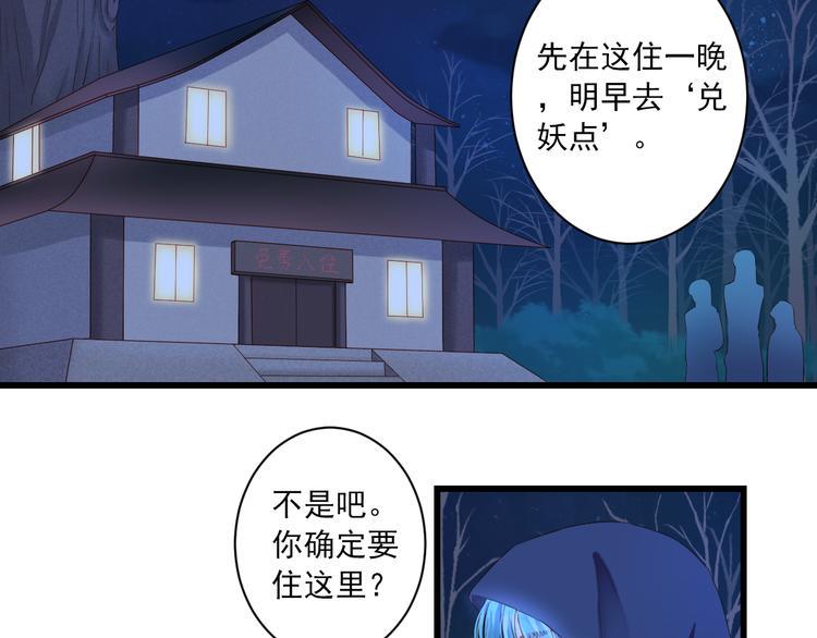 第3话 本体是正太？！65