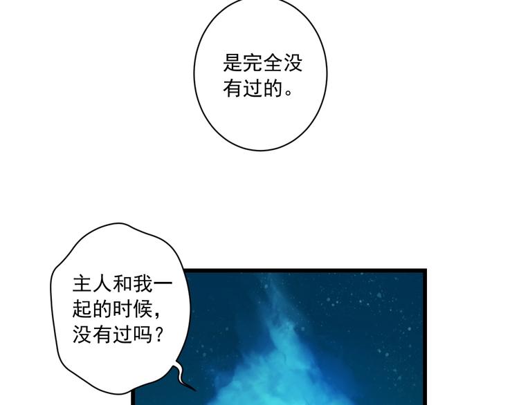 第33话 共同记忆7