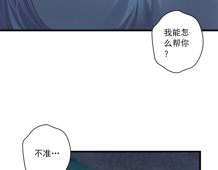 第15话 不愿看你痛苦95