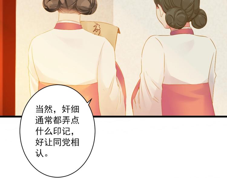 第37话 你的眼中只有他109