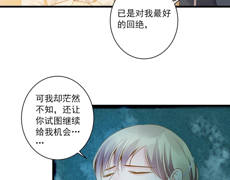 第37话 你的眼中只有他60
